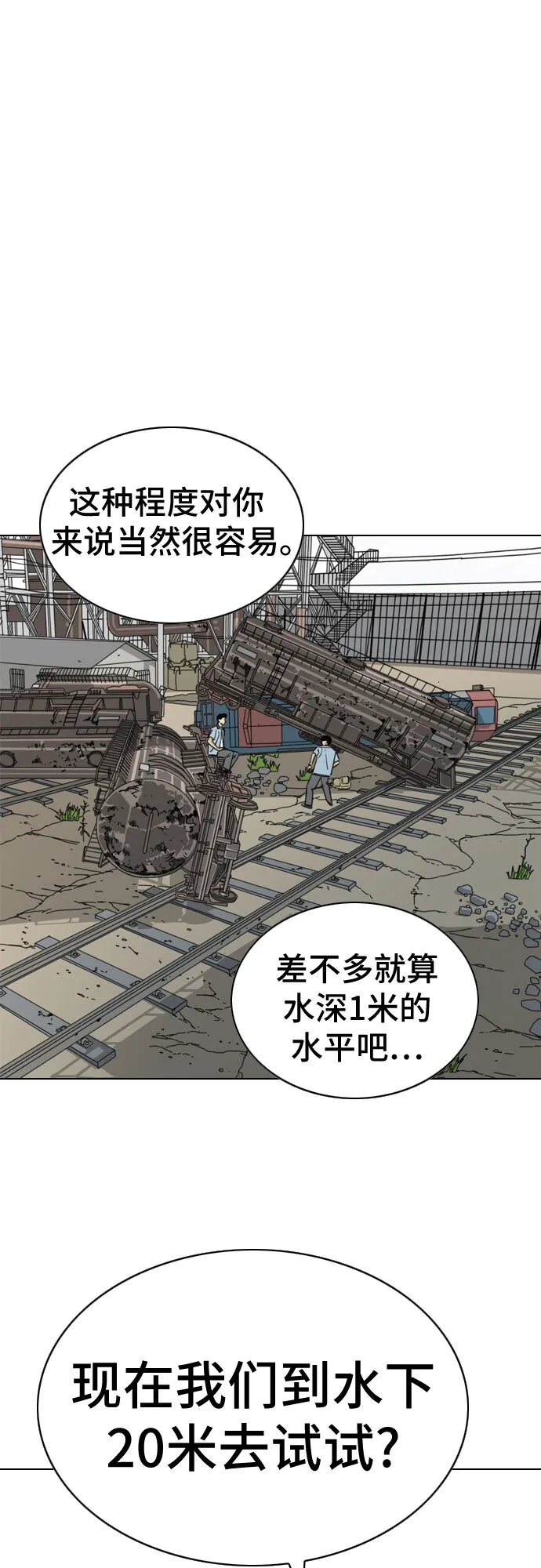 第24话 第65页