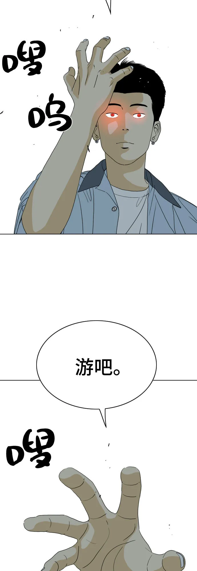 第24话 第66页