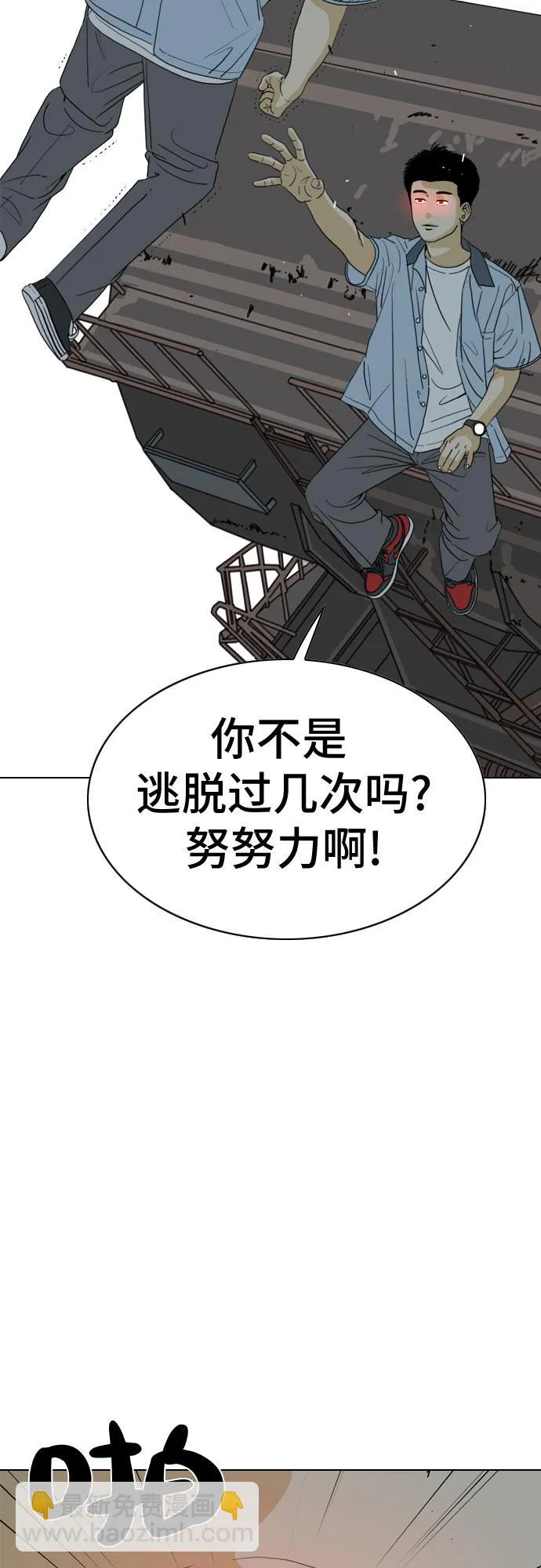 第24话 第70页