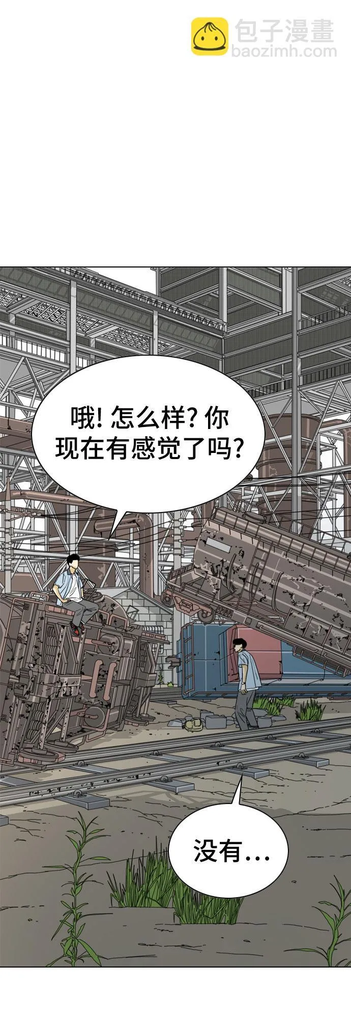 第24话 第73页