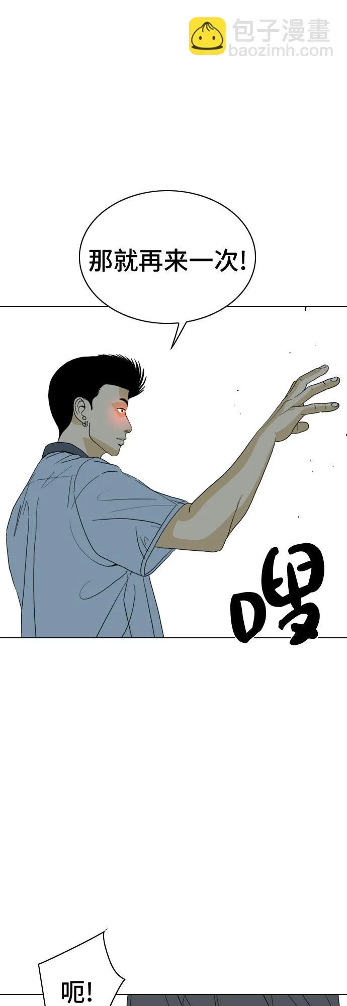 第24话 第74页