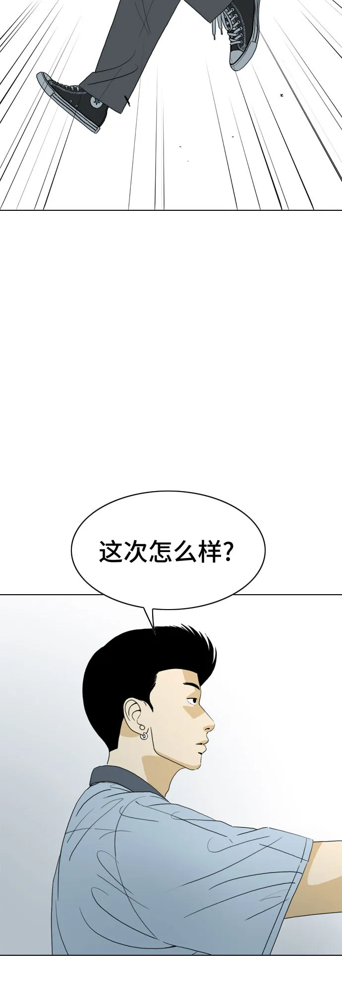 第24话 第77页