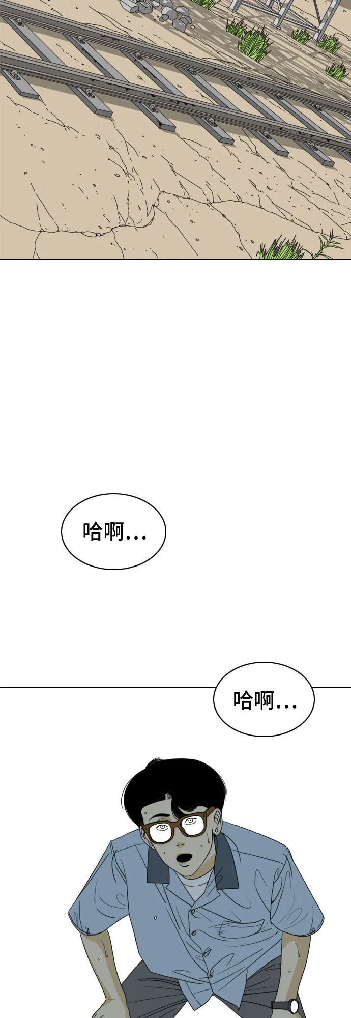 第24话 第82页