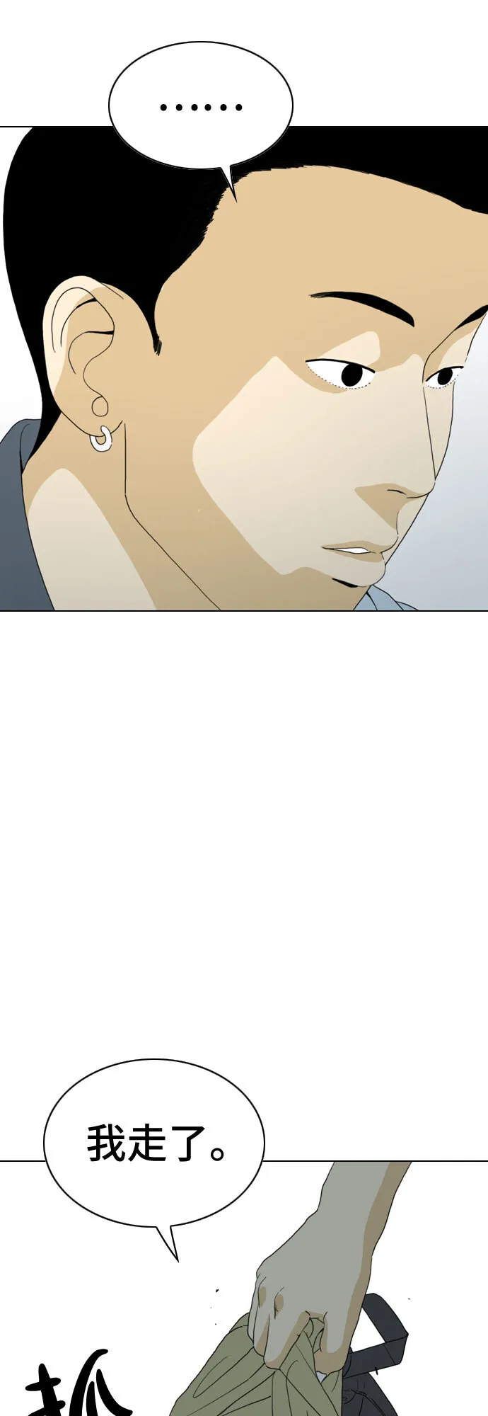 第24话 第89页