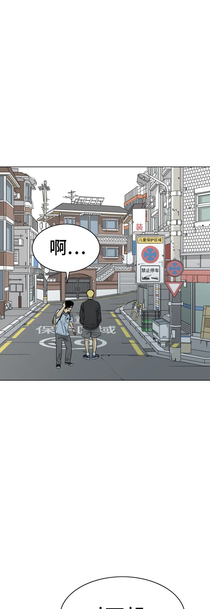 第24话 第99页