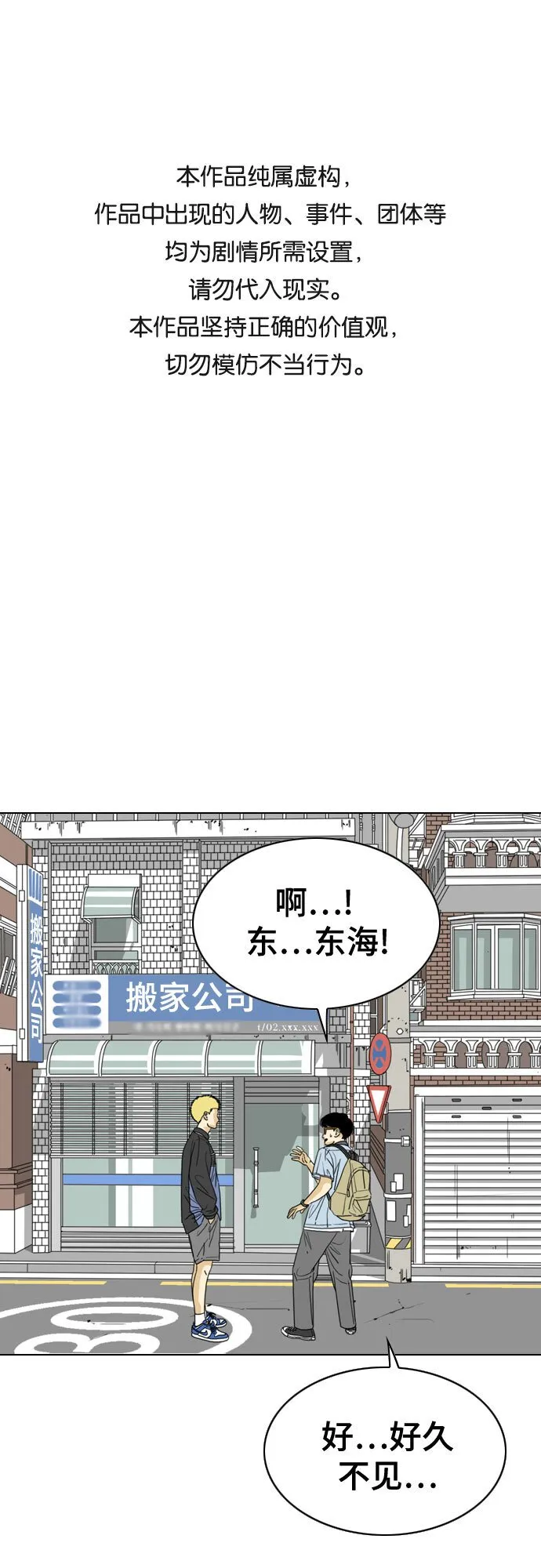 第25话 第1页