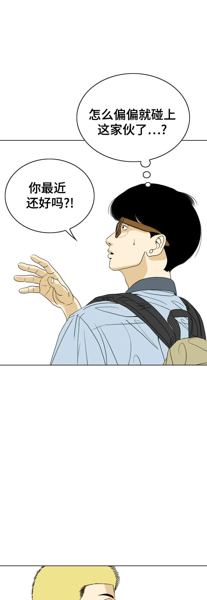 第25话 第2页