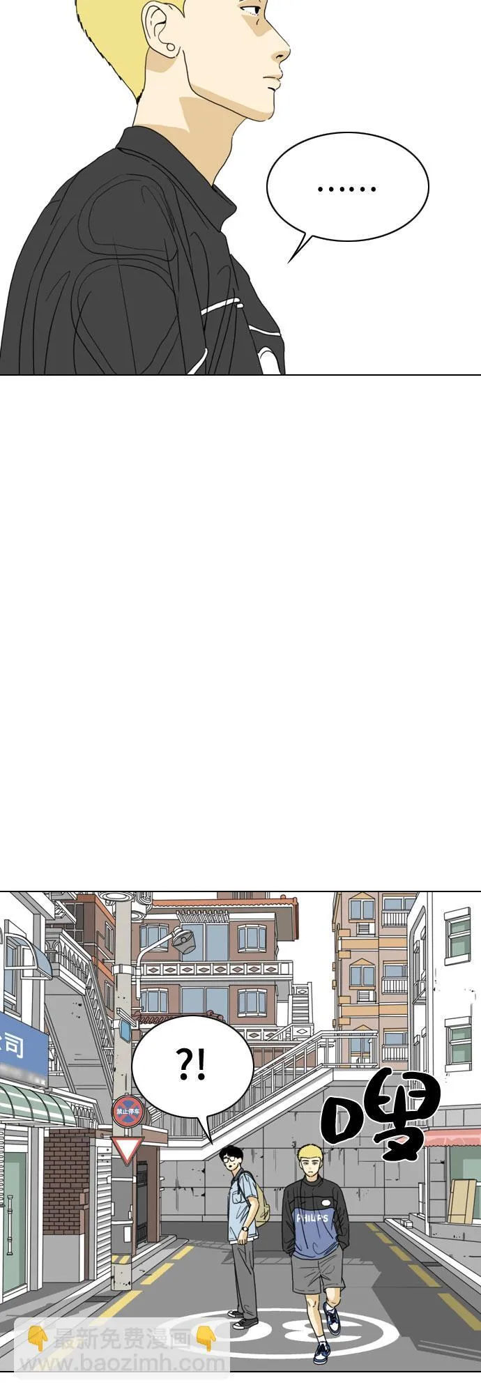第25话 第3页