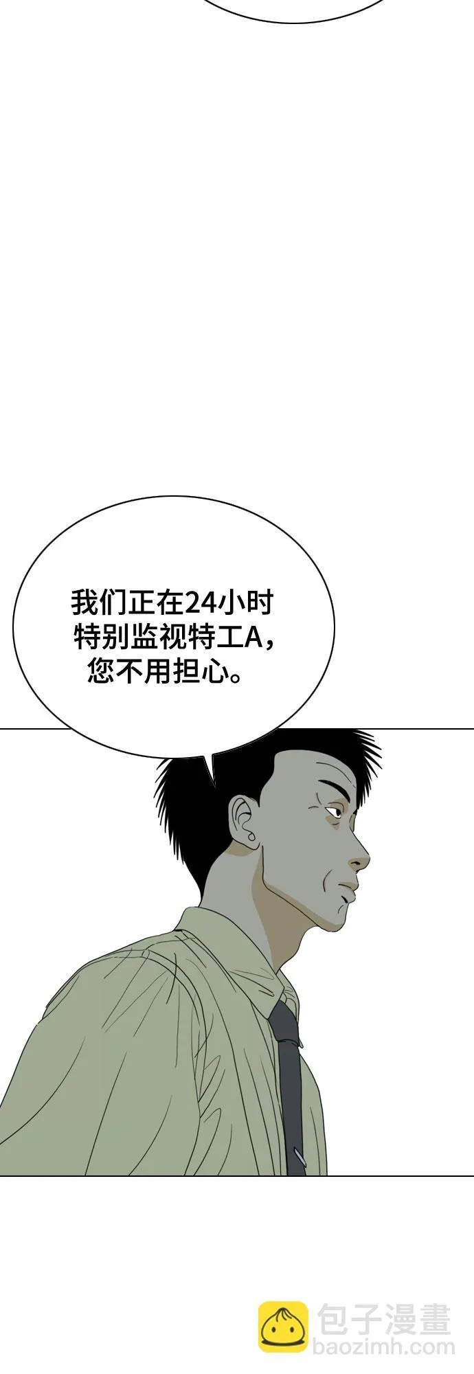 第25话 第27页