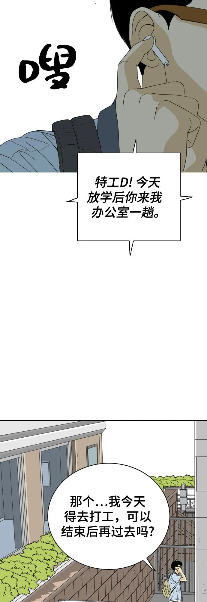 第26话 第12页