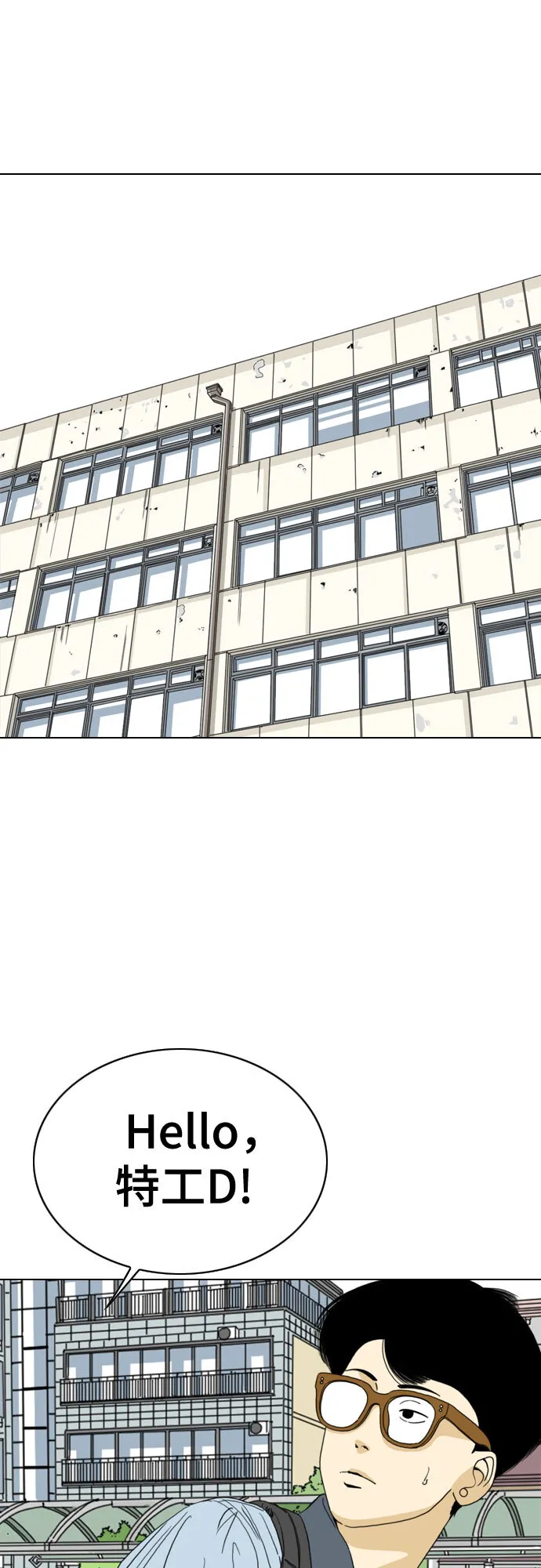 第26话 第19页