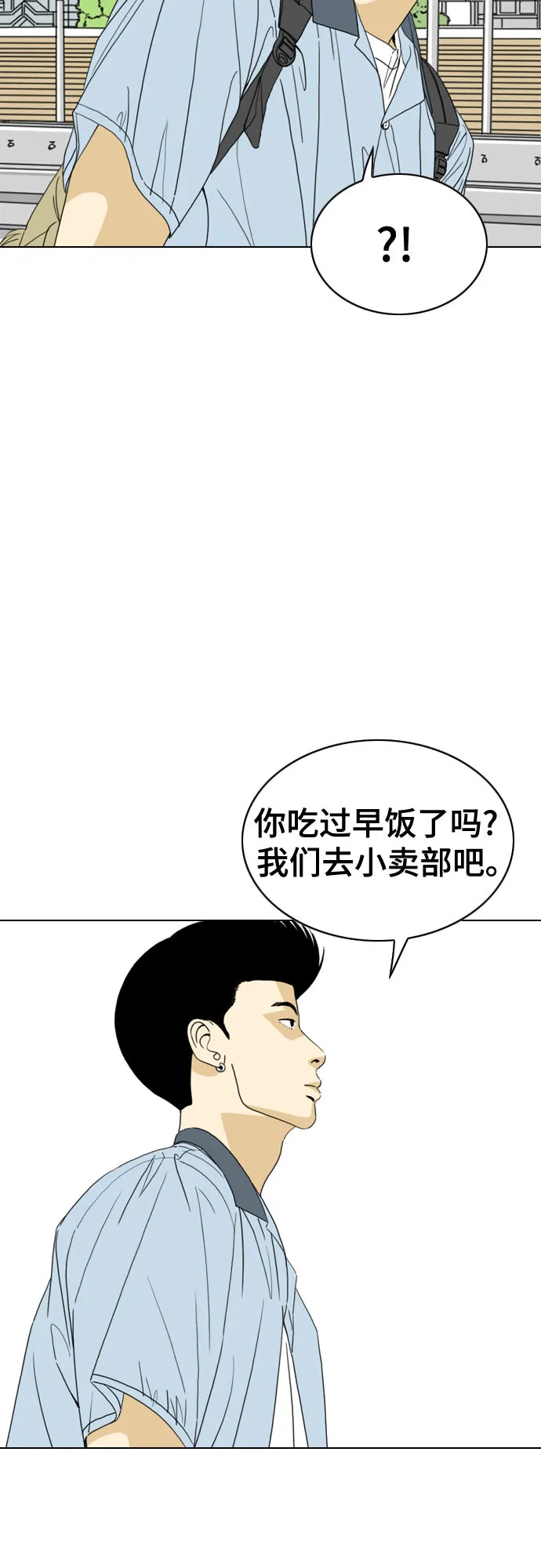 第26话 第20页