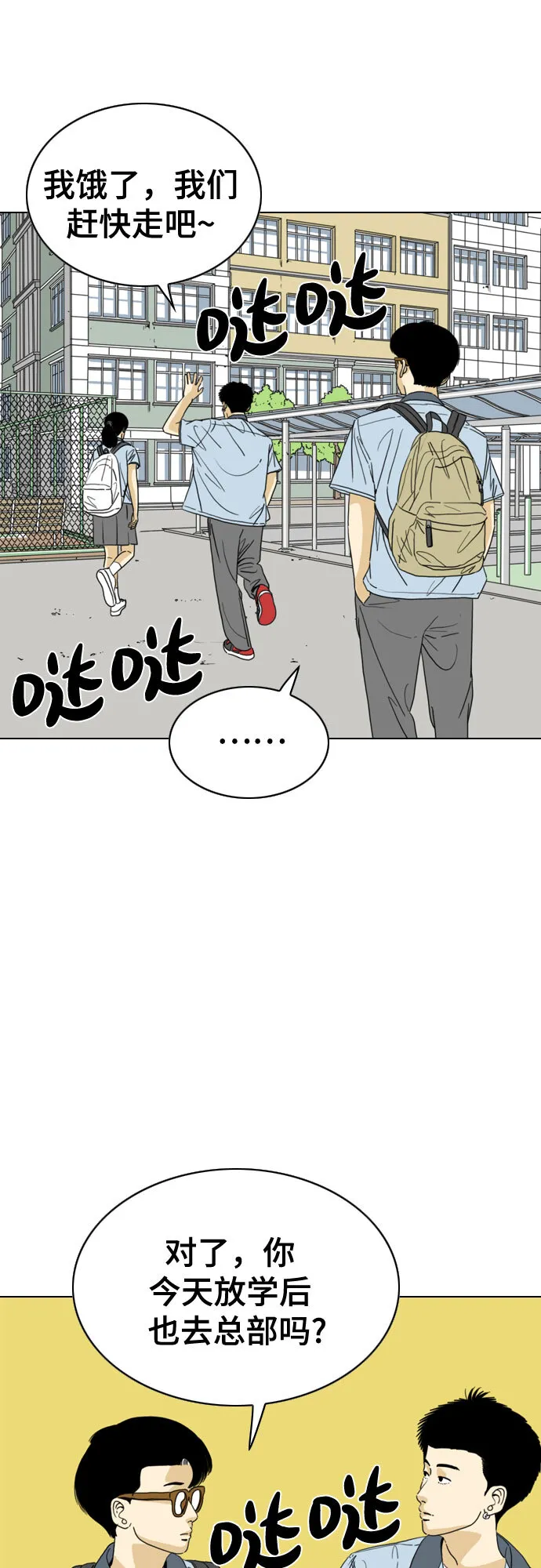 第26话 第22页