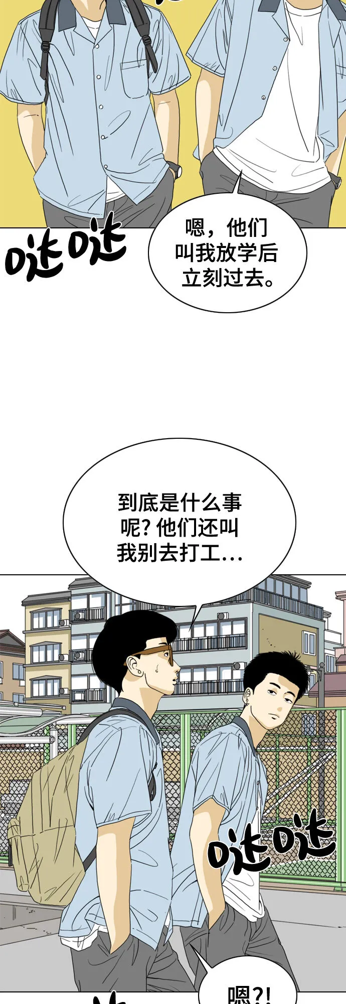 第26话 第23页