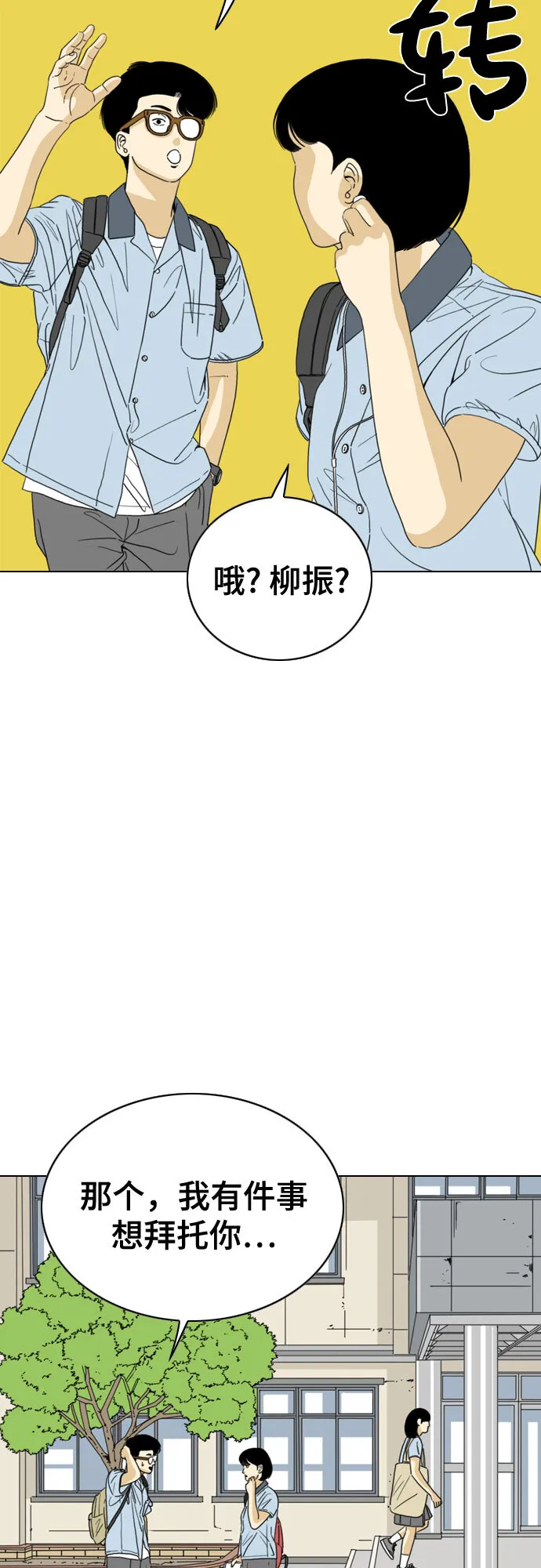 第26话 第26页