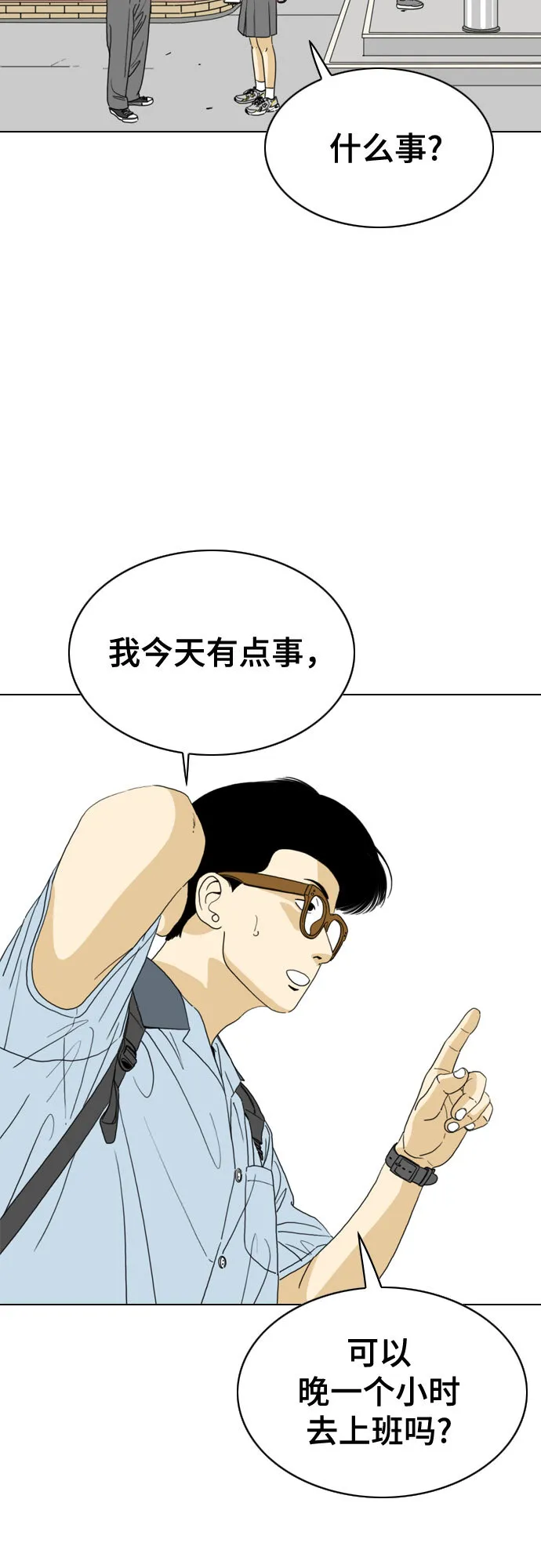 第26话 第27页