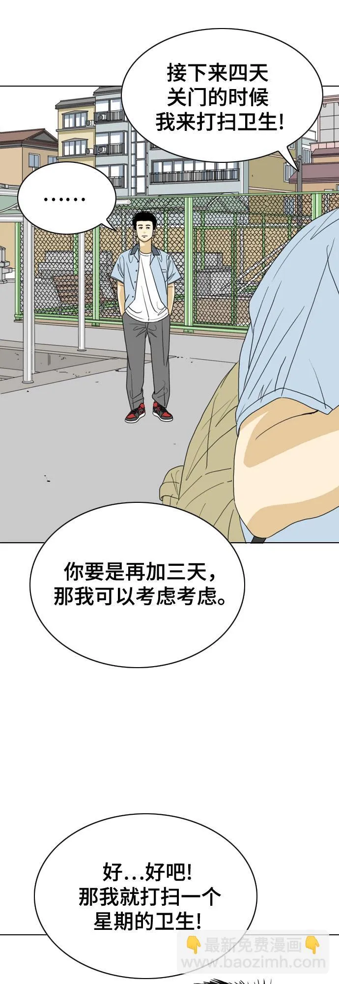 第26话 第29页