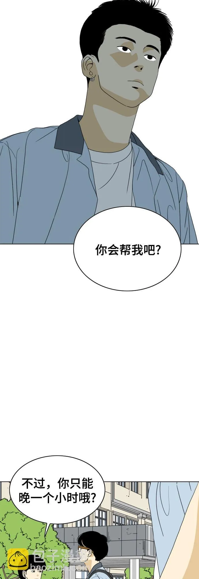 第26话 第30页