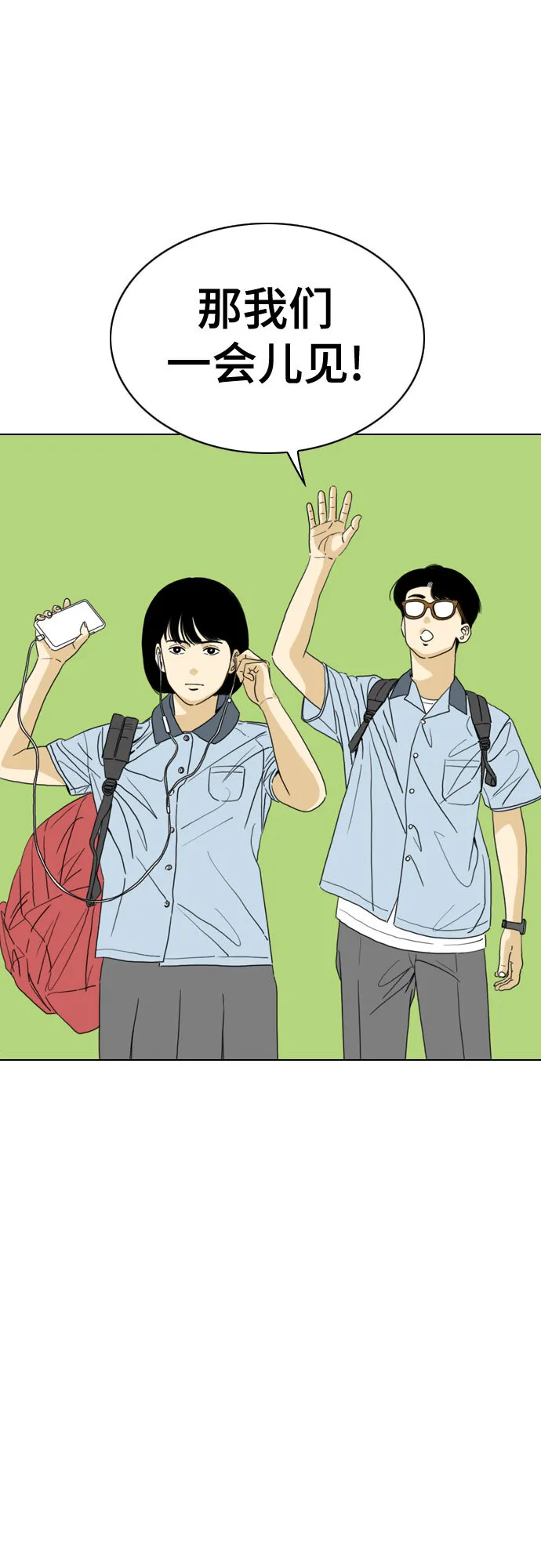 第26话 第32页