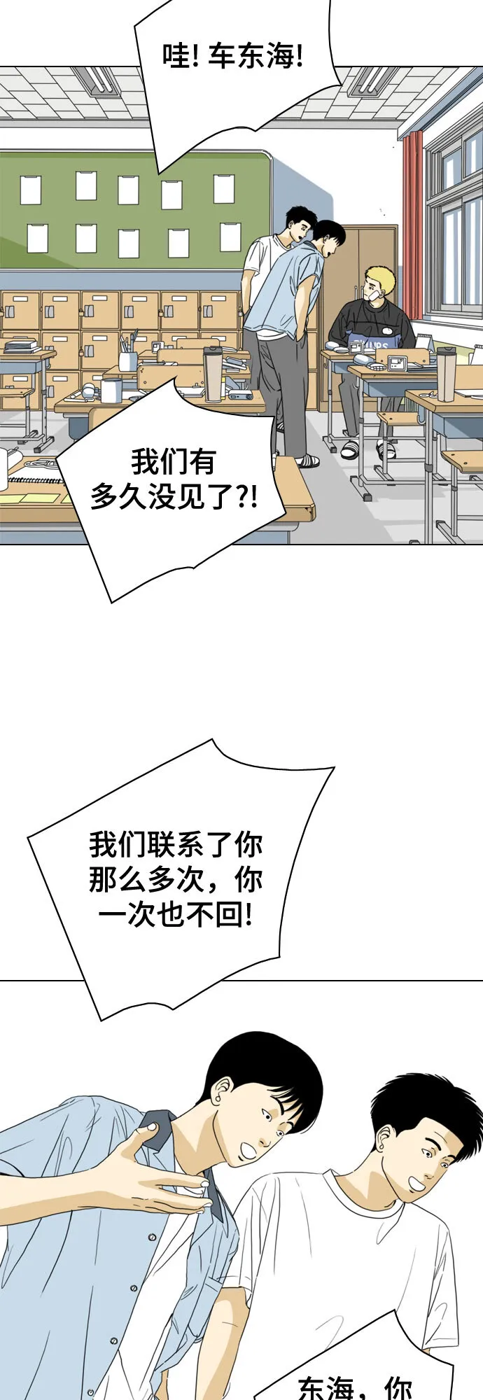 第26话 第36页