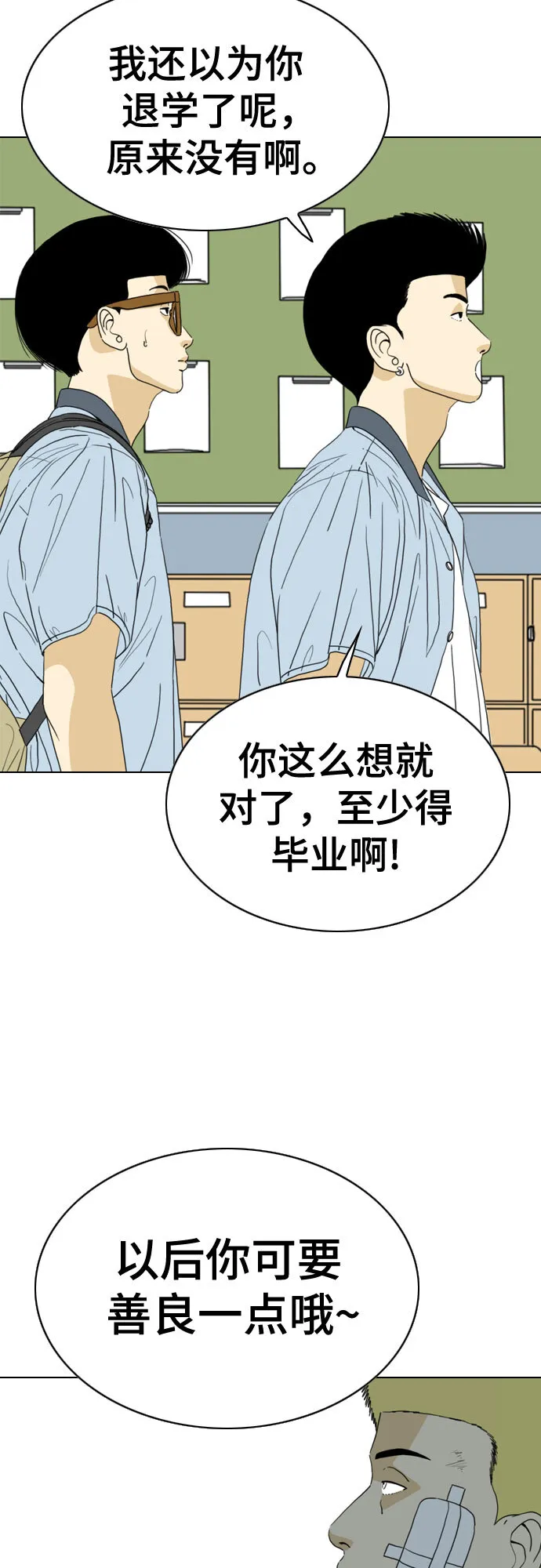 第26话 第38页