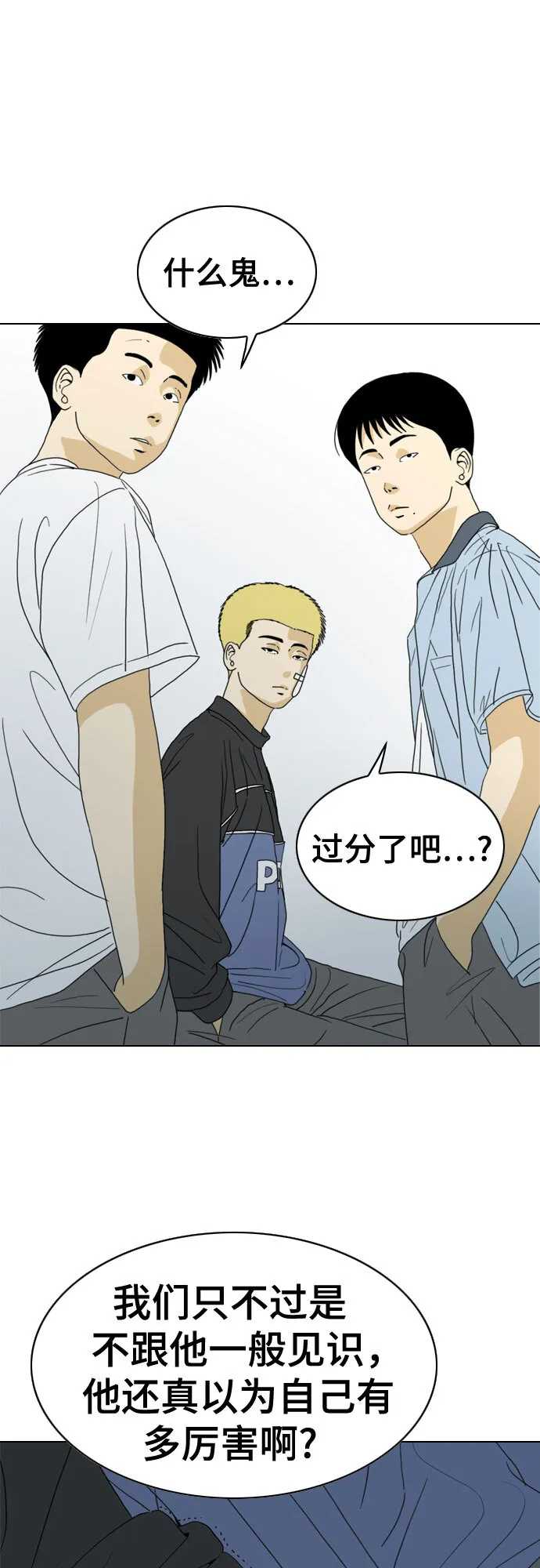 第26话 第41页