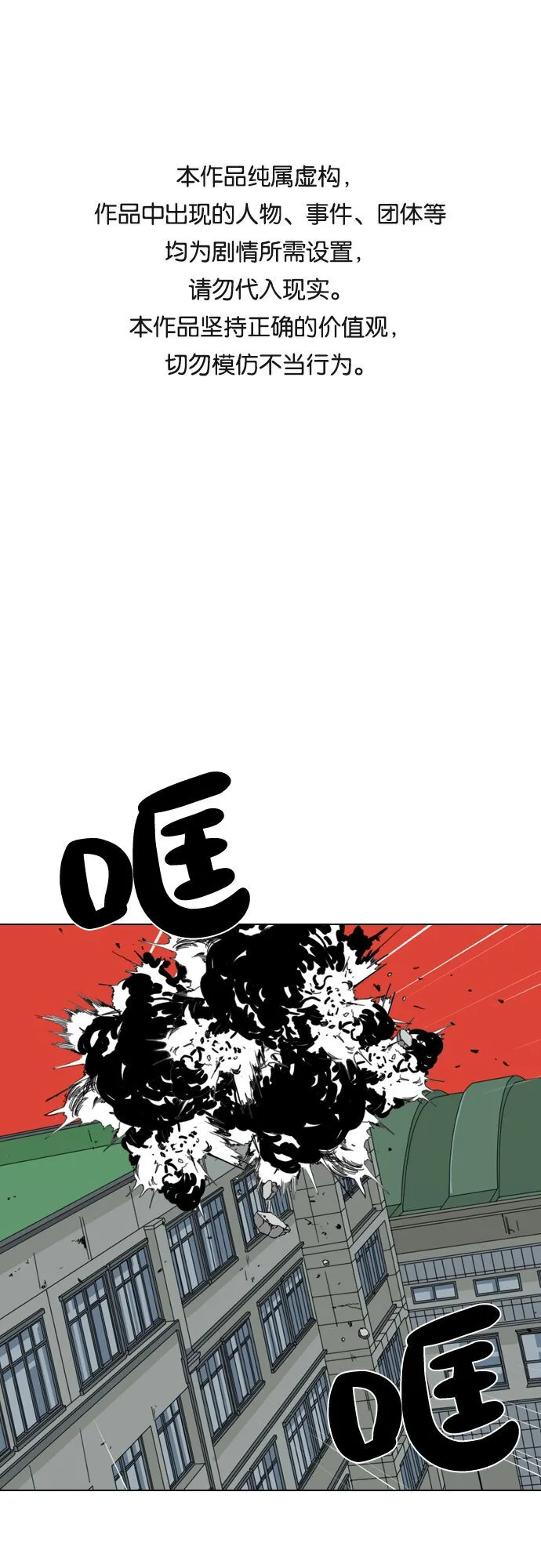 第27话 第1页