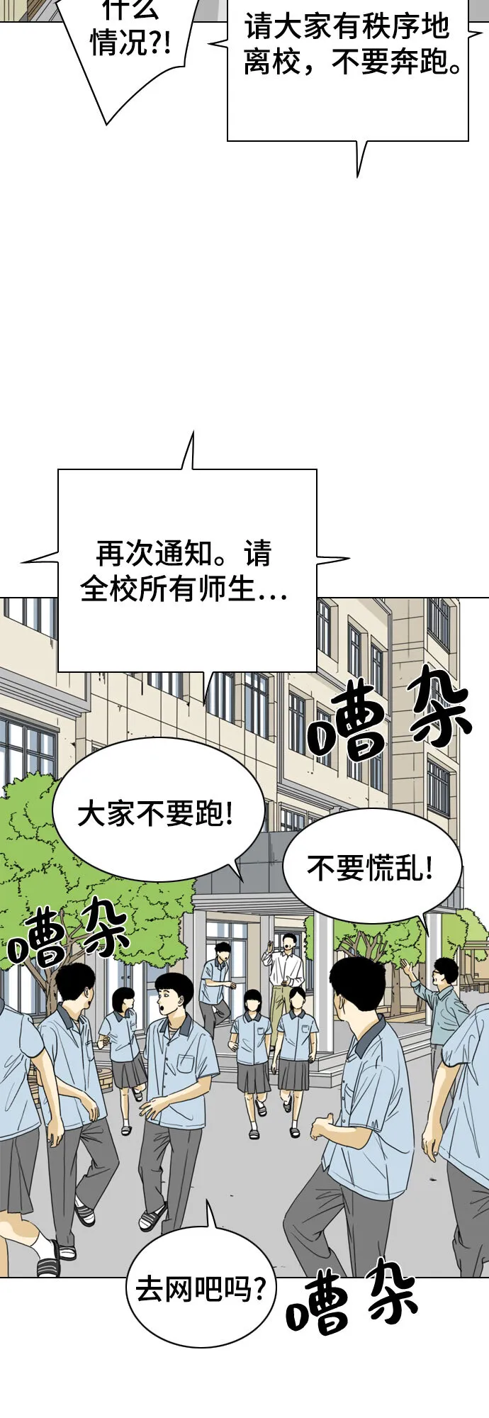 第27话 第4页