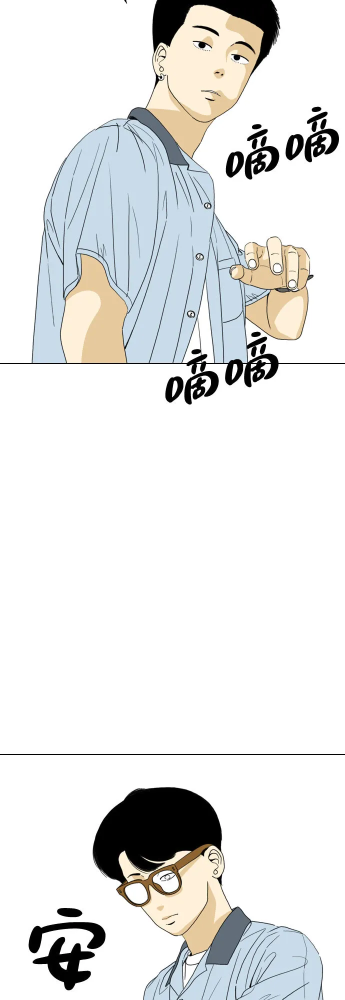 第27话 第7页