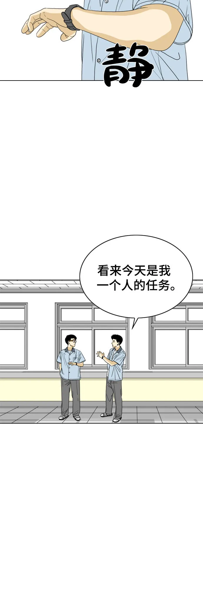 第27话 第8页