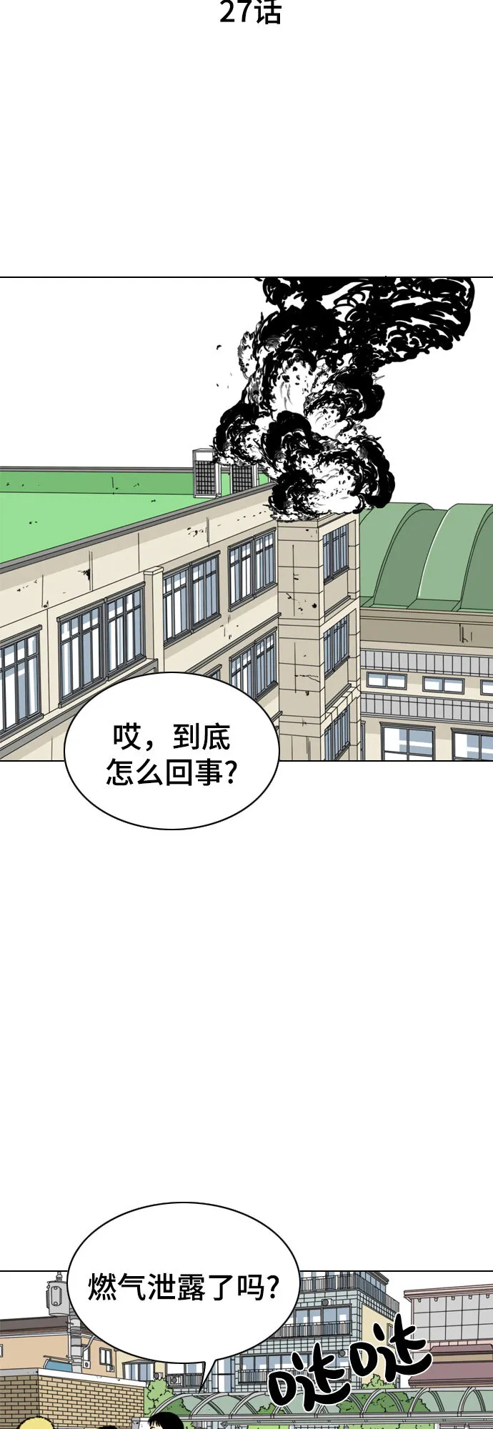 第27话 第12页