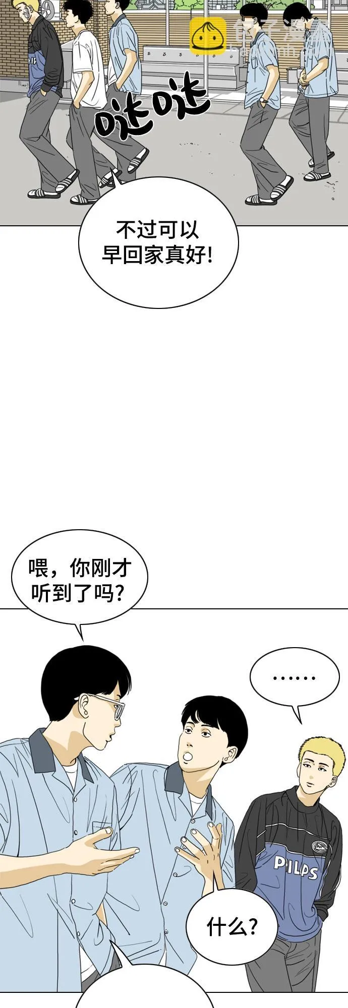 第27话 第13页