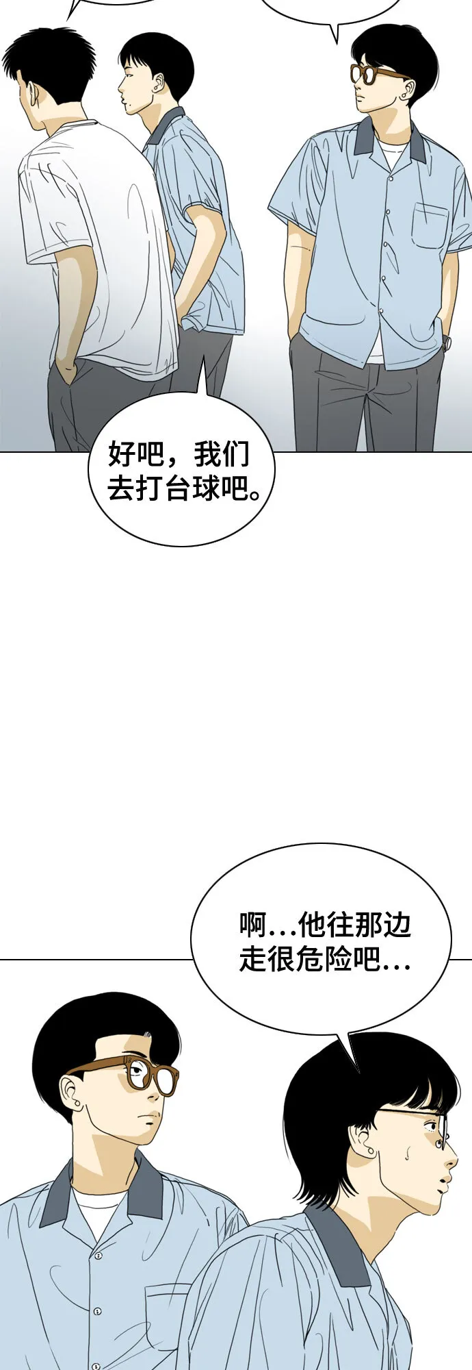 第27话 第17页