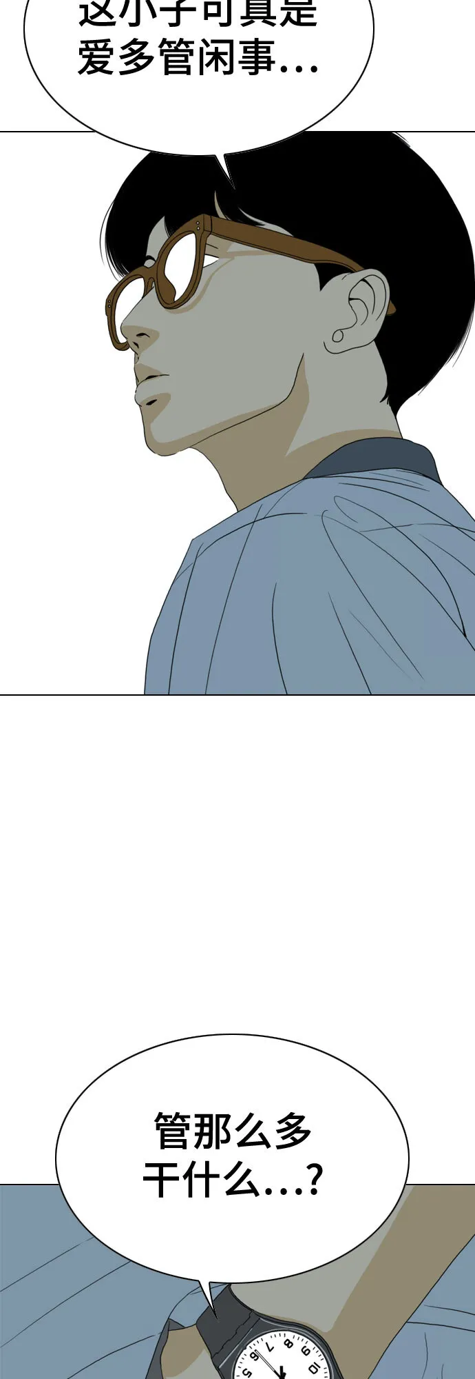 第27话 第20页