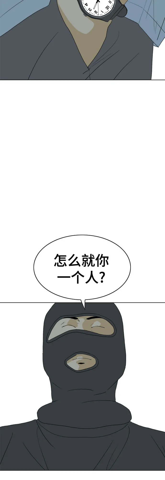 第27话 第21页
