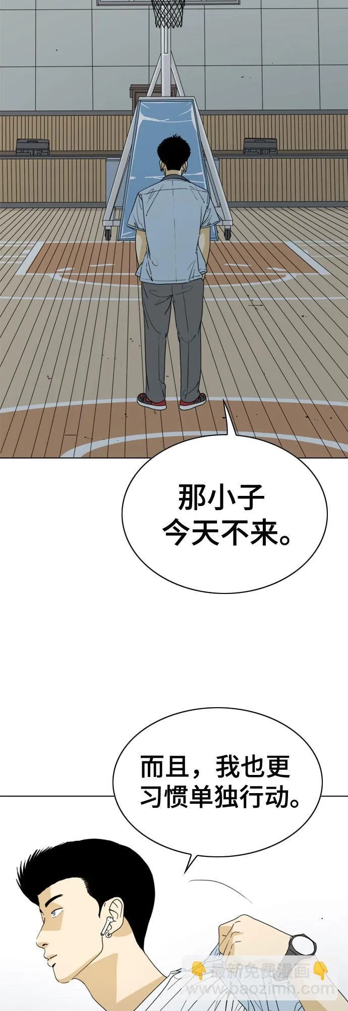 第27话 第23页