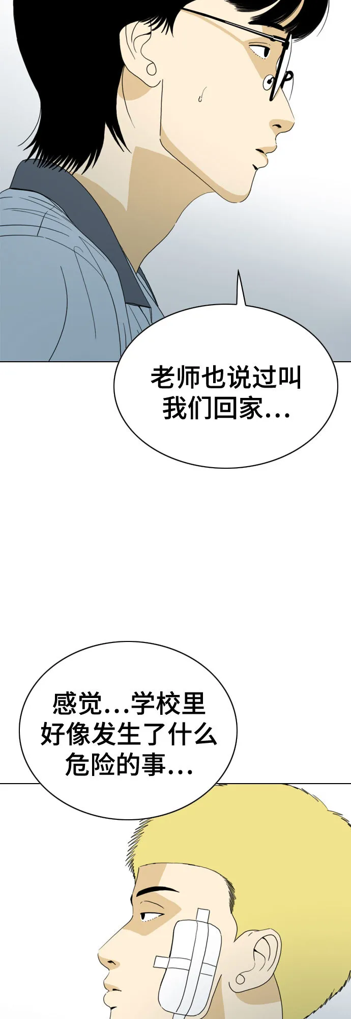 第27话 第34页