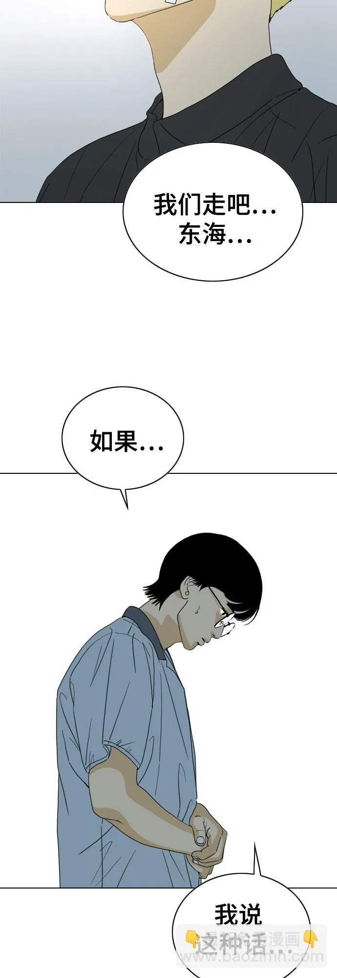 第27话 第35页