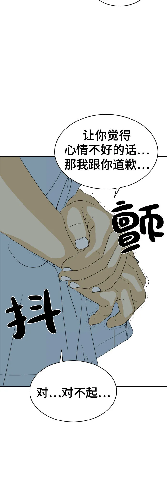 第27话 第36页