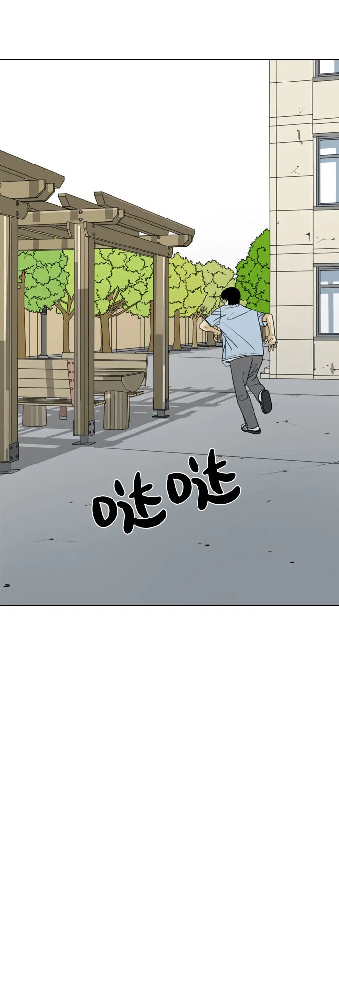 第27话 第42页