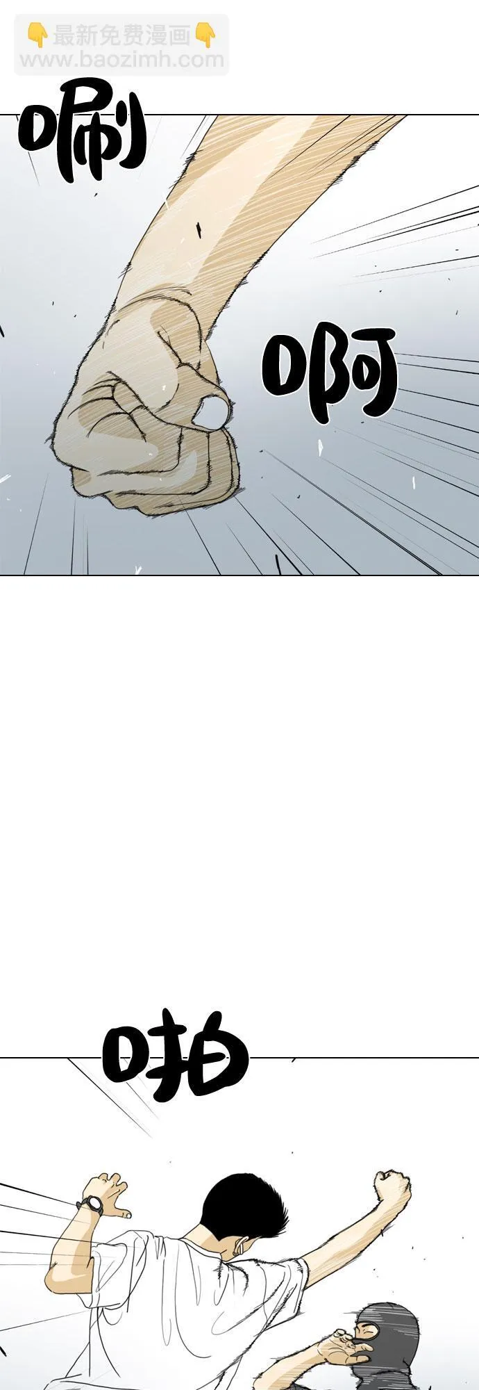 第27话 第43页