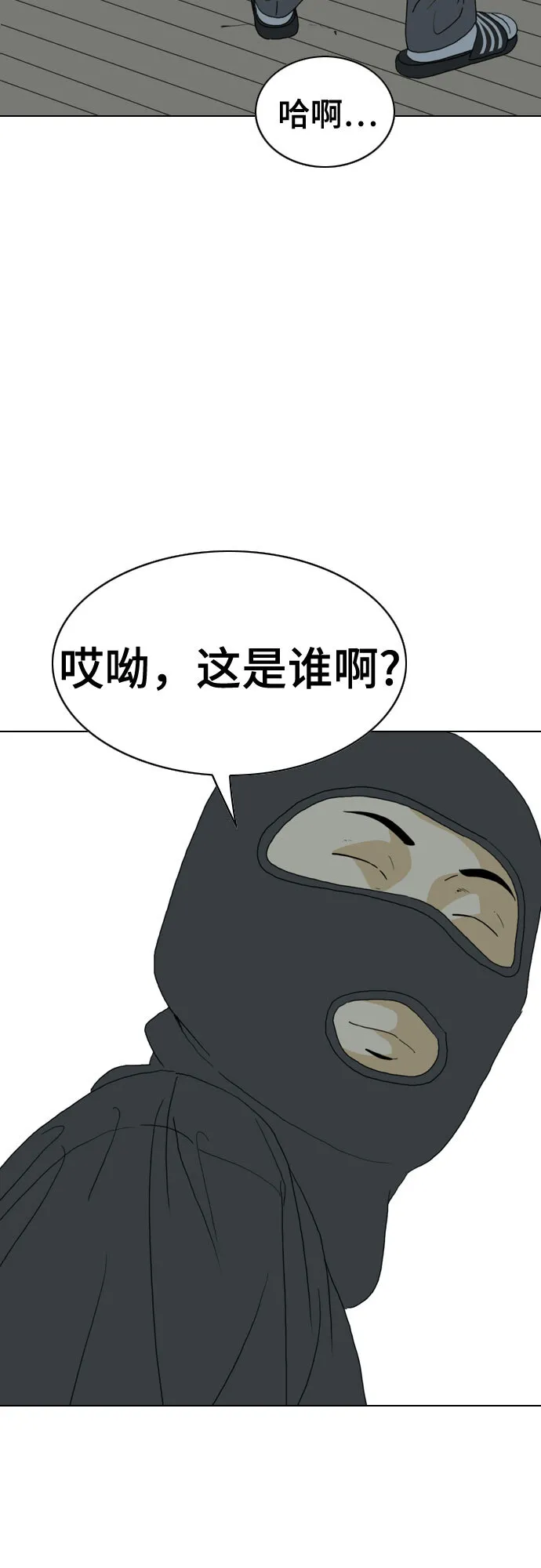 第27话 第57页