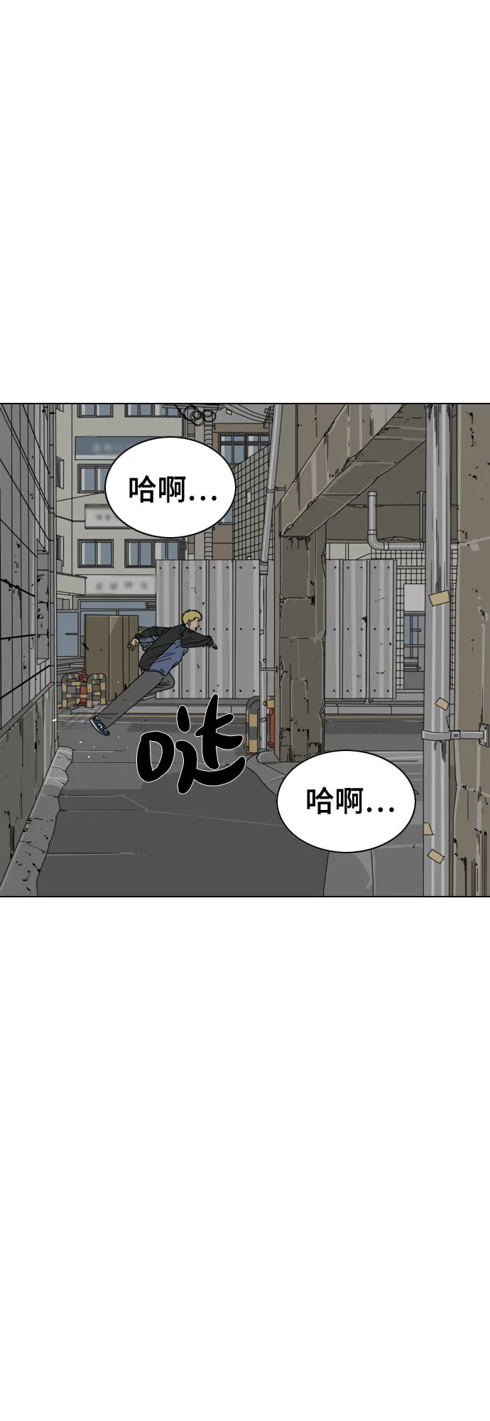 第29话 第54页
