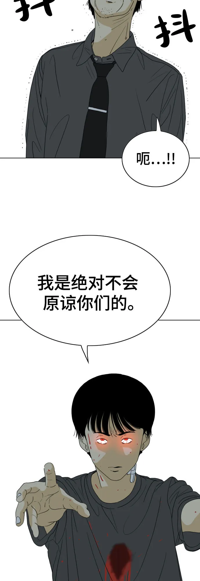 第38话 第82页