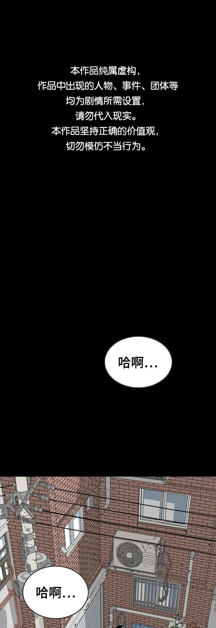 第43话 第1页