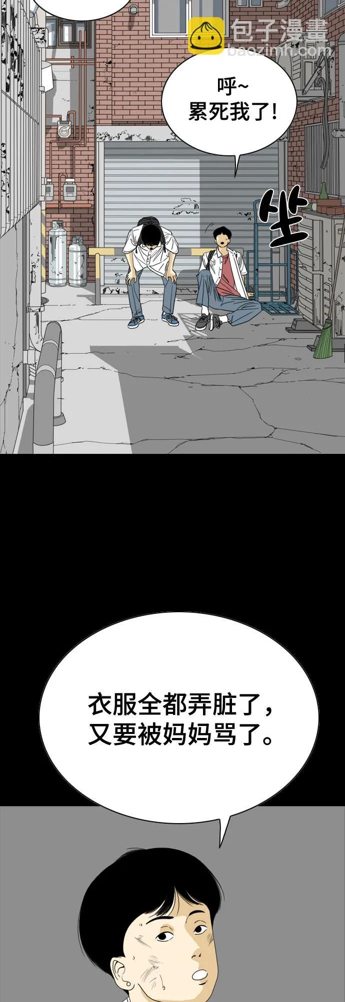 第43话 第3页