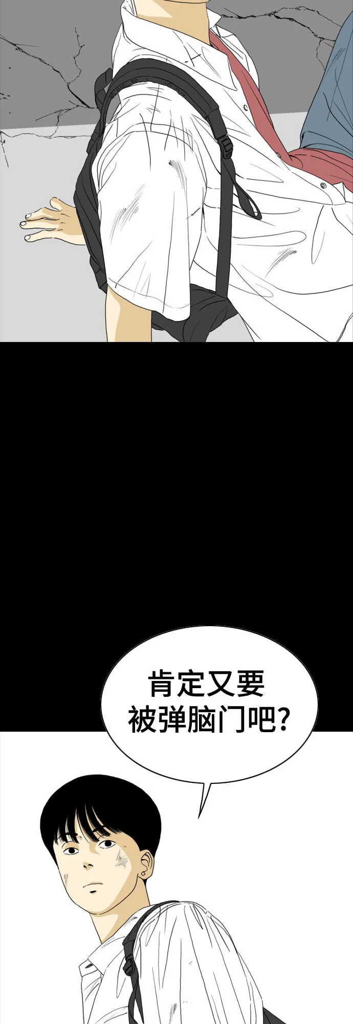 第43话 第4页