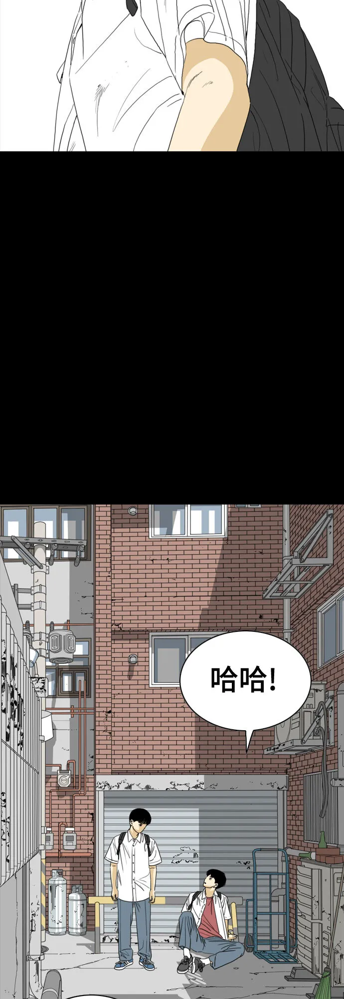 第43话 第5页