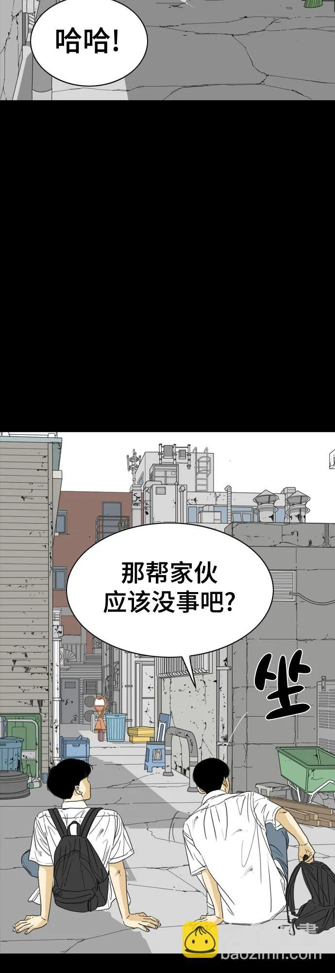 第43话 第6页