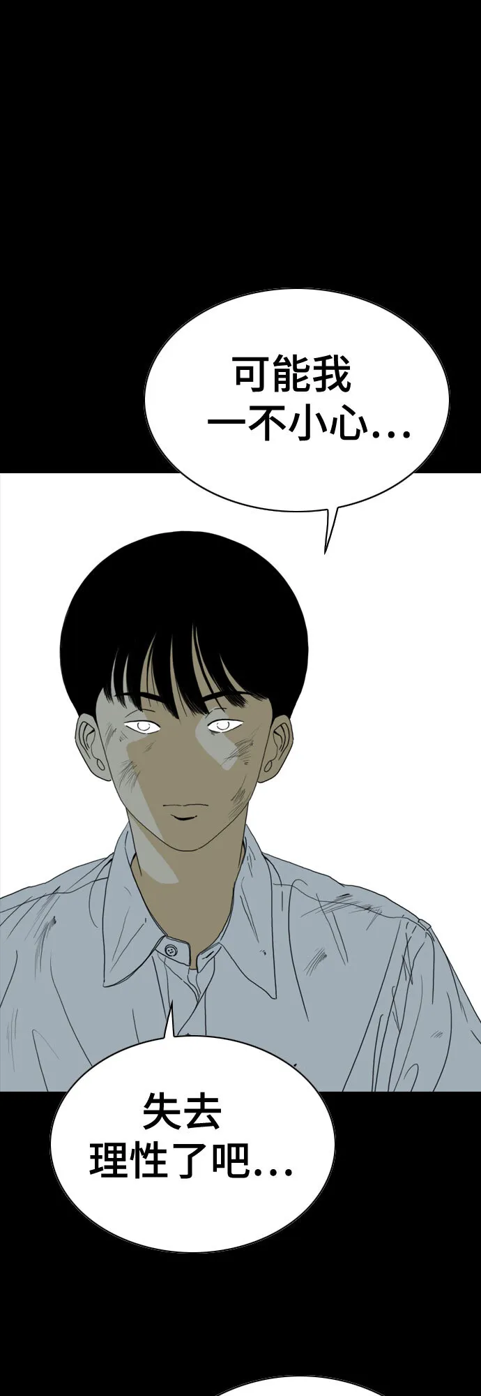 第43话 第7页